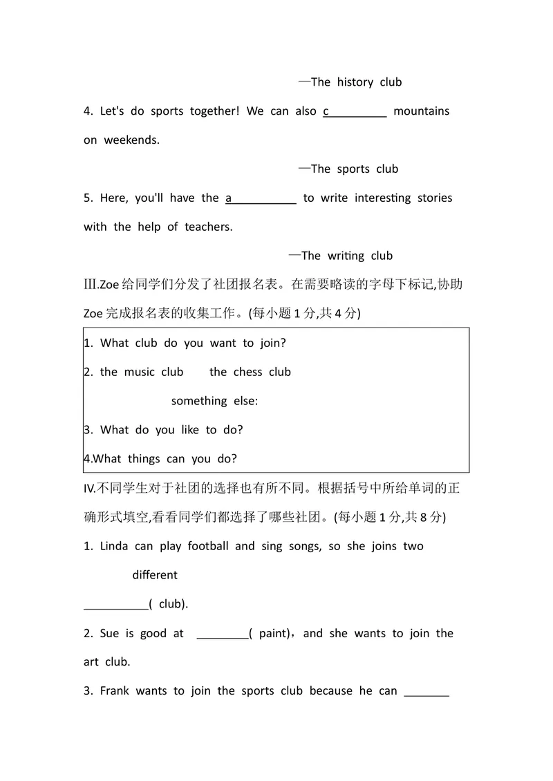 《Unit5FunClubsSectionA练习题人教版英语七年级上册_初中英语789_最新人教版英语七年级上册_英语7上最新改版_七上练习试卷_7年级上册_课时练习_Unit5FunClubs》第2页预览