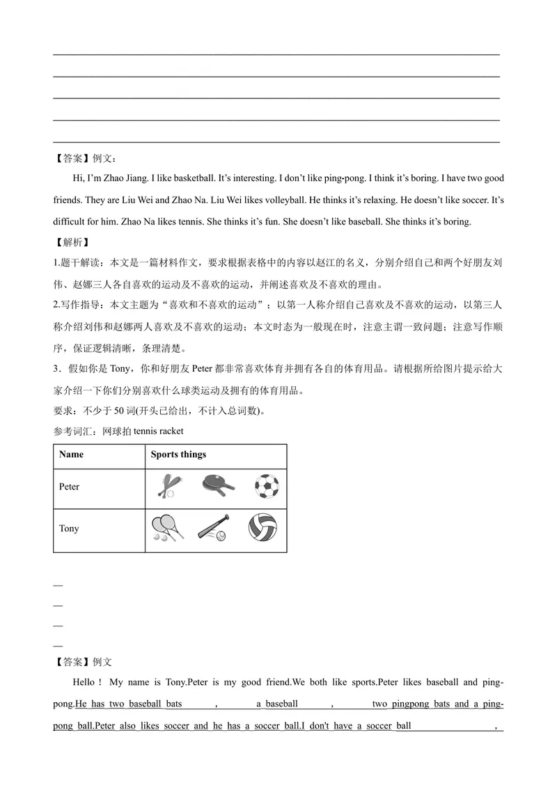 《Unit5单元话题满分范文必背-七年级英语上册单元重难点易错题精练（人教版）_初中英语789_最新人教版英语七年级上册_英语7上最新改版_04.英语7上-试题_专题训练》第2页预览