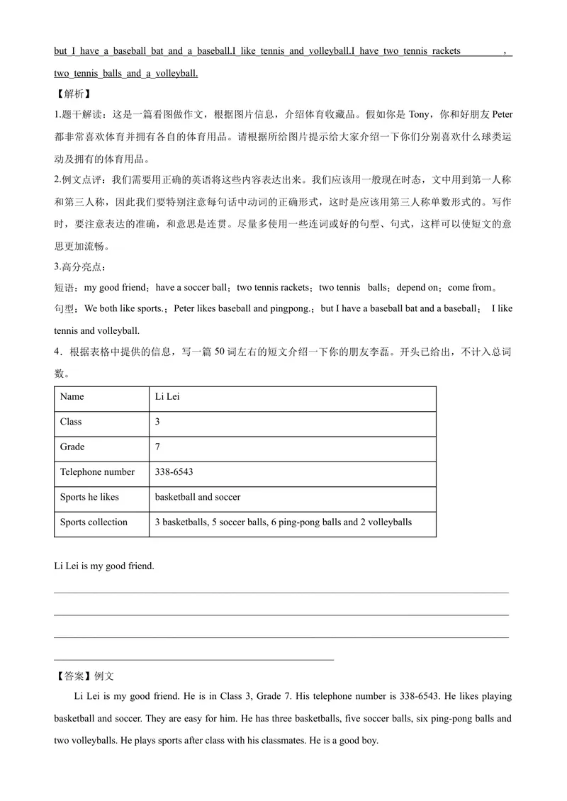 《Unit5单元话题满分范文必背-七年级英语上册单元重难点易错题精练（人教版）_初中英语789_最新人教版英语七年级上册_英语7上最新改版_04.英语7上-试题_专题训练》第3页预览