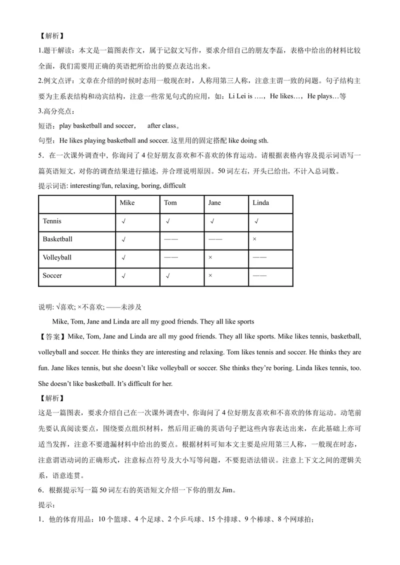 《Unit5单元话题满分范文必背-七年级英语上册单元重难点易错题精练（人教版）_初中英语789_最新人教版英语七年级上册_英语7上最新改版_04.英语7上-试题_专题训练》第4页预览