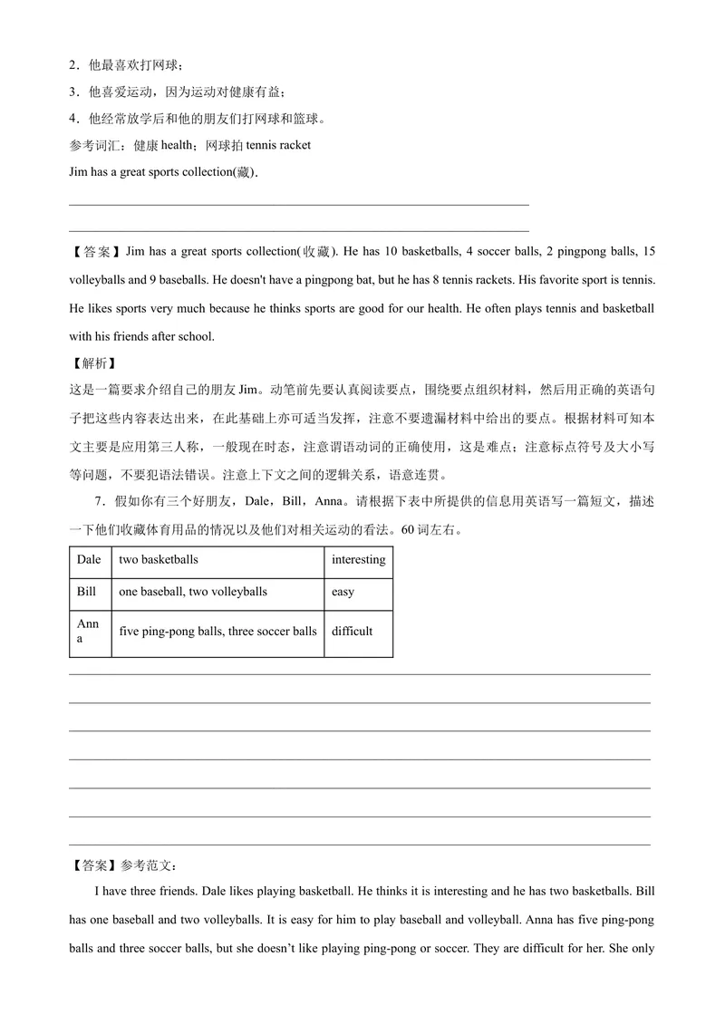 《Unit5单元话题满分范文必背-七年级英语上册单元重难点易错题精练（人教版）_初中英语789_最新人教版英语七年级上册_英语7上最新改版_04.英语7上-试题_专题训练》第5页预览
