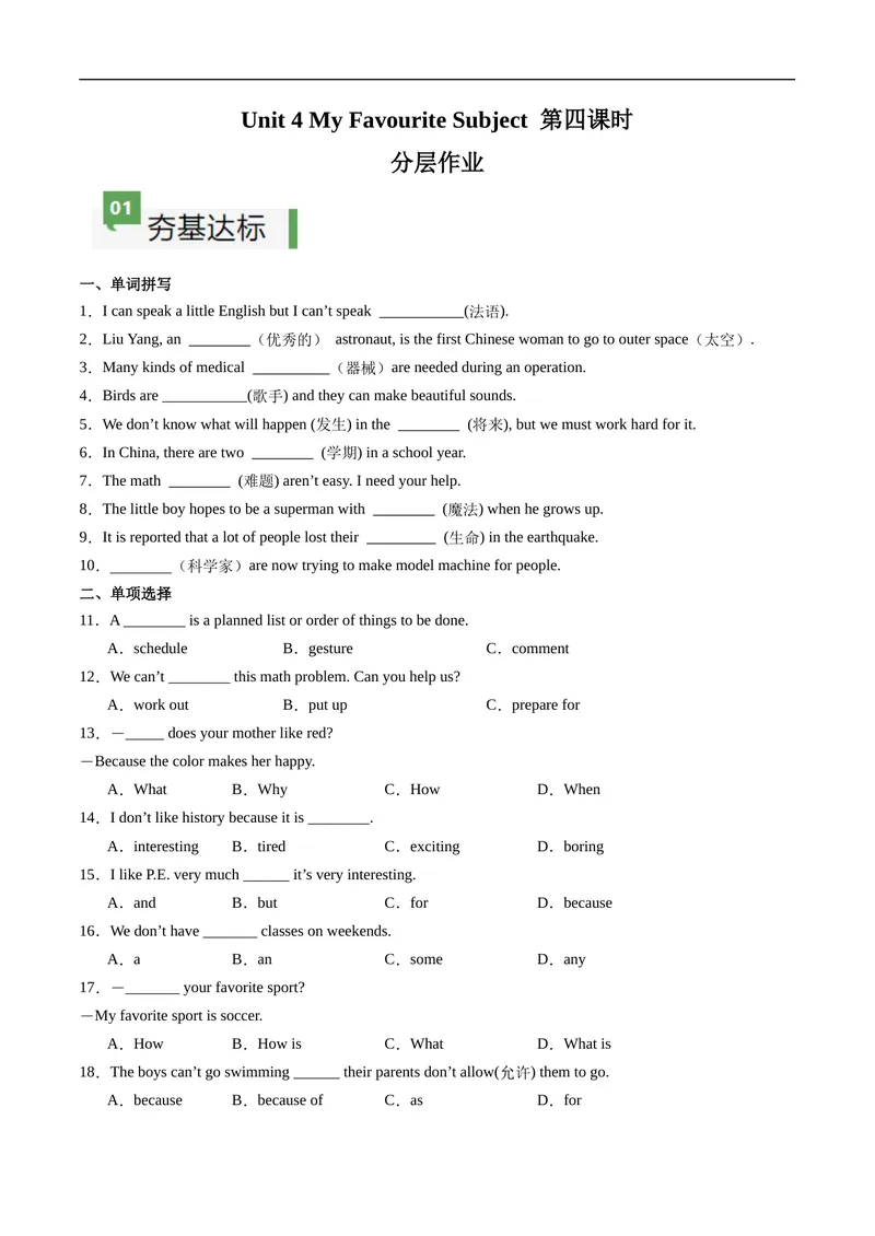 《Unit4课时4SectionB（1a-1d）（原卷版）_初中英语789_最新人教版英语七年级上册_12025人教新版英语视频七上_赠送同步练习_Unit4课时4SectionB（1a-1d）（人教版2024）》第1页预览