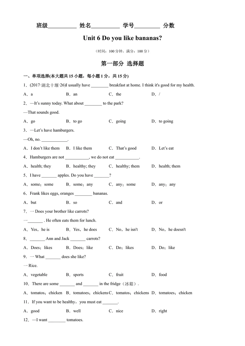 《Unit6易错综合练习-七年级英语上册单元重难点易错题精练（人教版）_初中英语789_最新人教版英语七年级上册_英语7上最新改版_04.英语7上-试题_专题训练》第1页预览