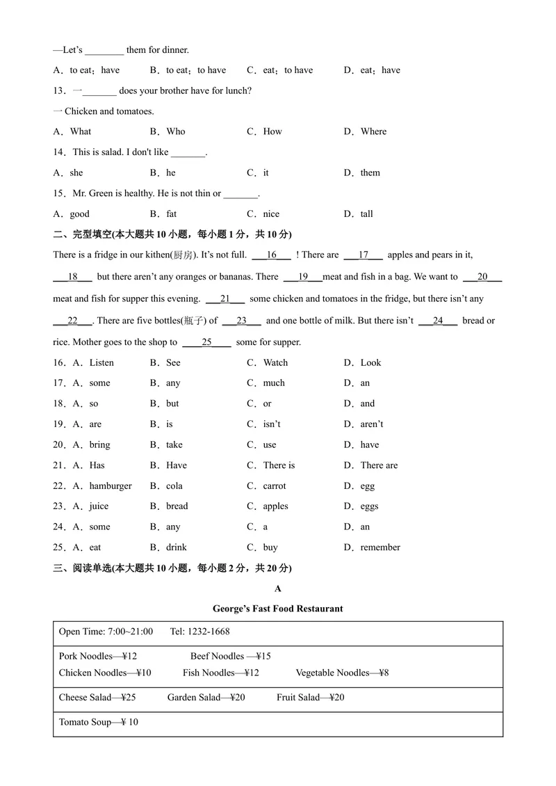 《Unit6易错综合练习-七年级英语上册单元重难点易错题精练（人教版）_初中英语789_最新人教版英语七年级上册_英语7上最新改版_04.英语7上-试题_专题训练》第2页预览