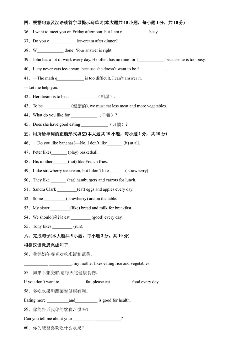 《Unit6易错综合练习-七年级英语上册单元重难点易错题精练（人教版）_初中英语789_最新人教版英语七年级上册_英语7上最新改版_04.英语7上-试题_专题训练》第4页预览