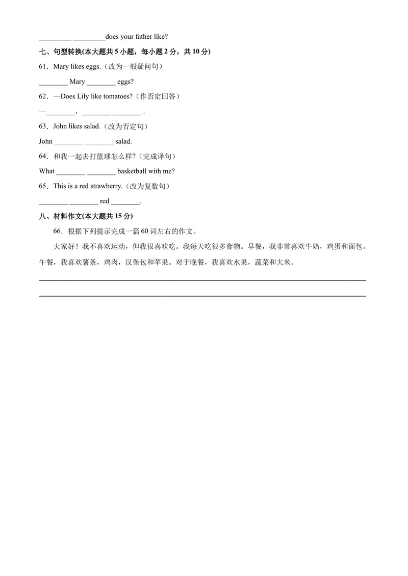 《Unit6易错综合练习-七年级英语上册单元重难点易错题精练（人教版）_初中英语789_最新人教版英语七年级上册_英语7上最新改版_04.英语7上-试题_专题训练》第5页预览