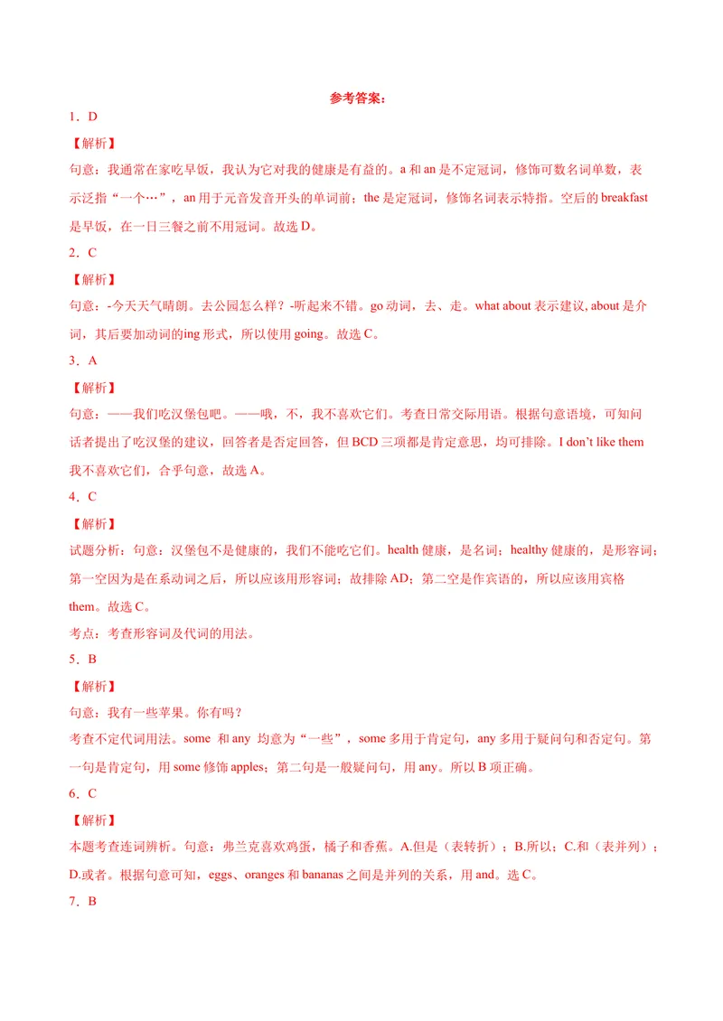 《Unit6易错综合练习-七年级英语上册单元重难点易错题精练（人教版）_初中英语789_最新人教版英语七年级上册_英语7上最新改版_04.英语7上-试题_专题训练》第6页预览