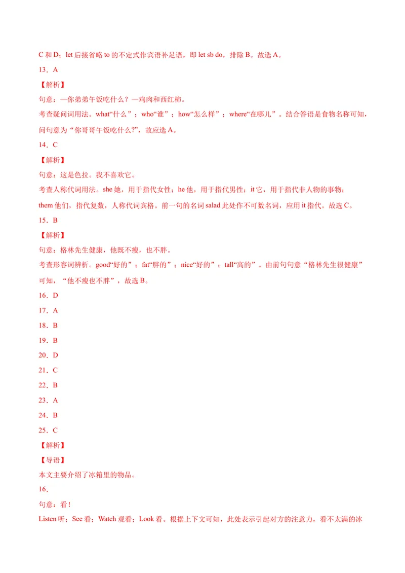 《Unit6易错综合练习-七年级英语上册单元重难点易错题精练（人教版）_初中英语789_最新人教版英语七年级上册_英语7上最新改版_04.英语7上-试题_专题训练》第8页预览