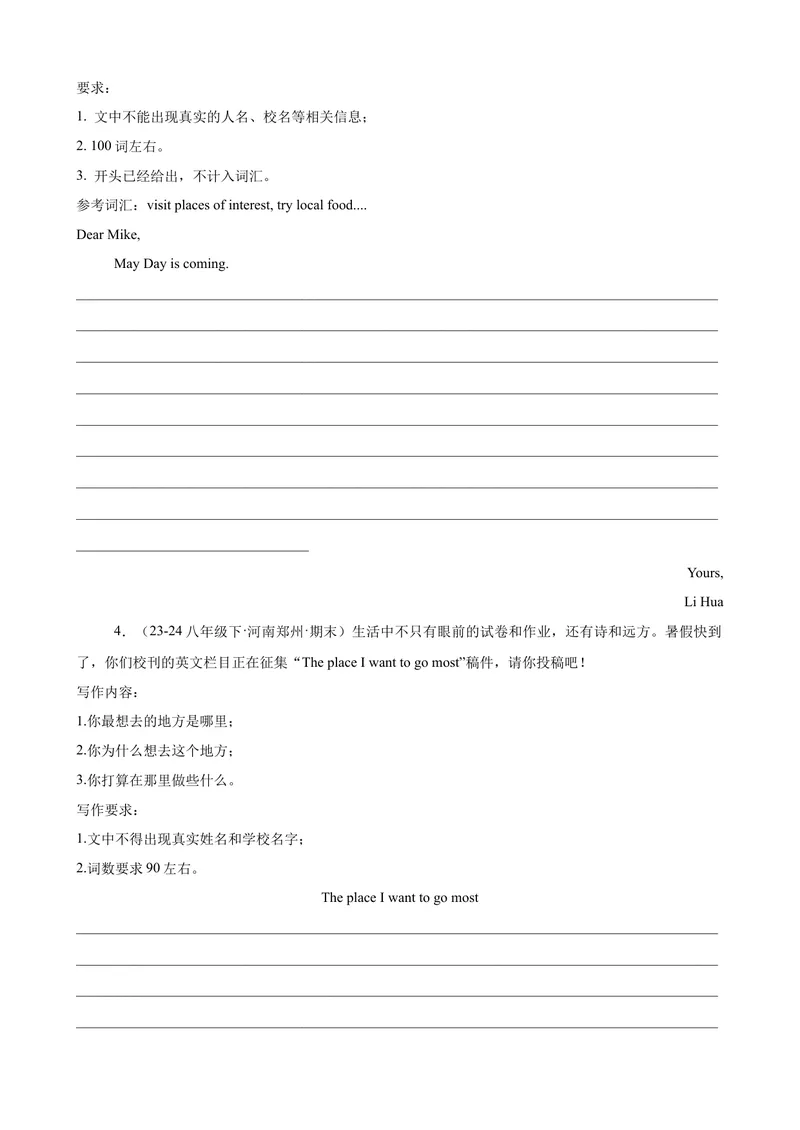 《Unit9单元话题满分范文必背（学生版）_初中英语789_最新人教版英语八年级下册_旧版（有参考价值）_版本二_八年级英语下册（人教版）_单元重难点易错题精练-U216》第3页预览