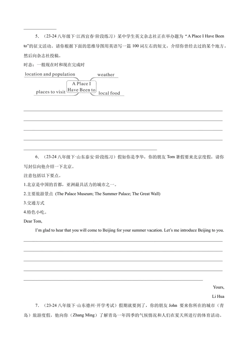 《Unit9单元话题满分范文必背（学生版）_初中英语789_最新人教版英语八年级下册_旧版（有参考价值）_版本二_八年级英语下册（人教版）_单元重难点易错题精练-U216》第4页预览