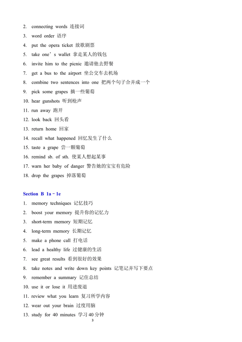 《Unit4OurMemory按照课时重点短语梳理_初中英语789_26秋最新人教版英语九年级上册_26秋人教九上_09、单元重点短语梳理word版》第3页预览