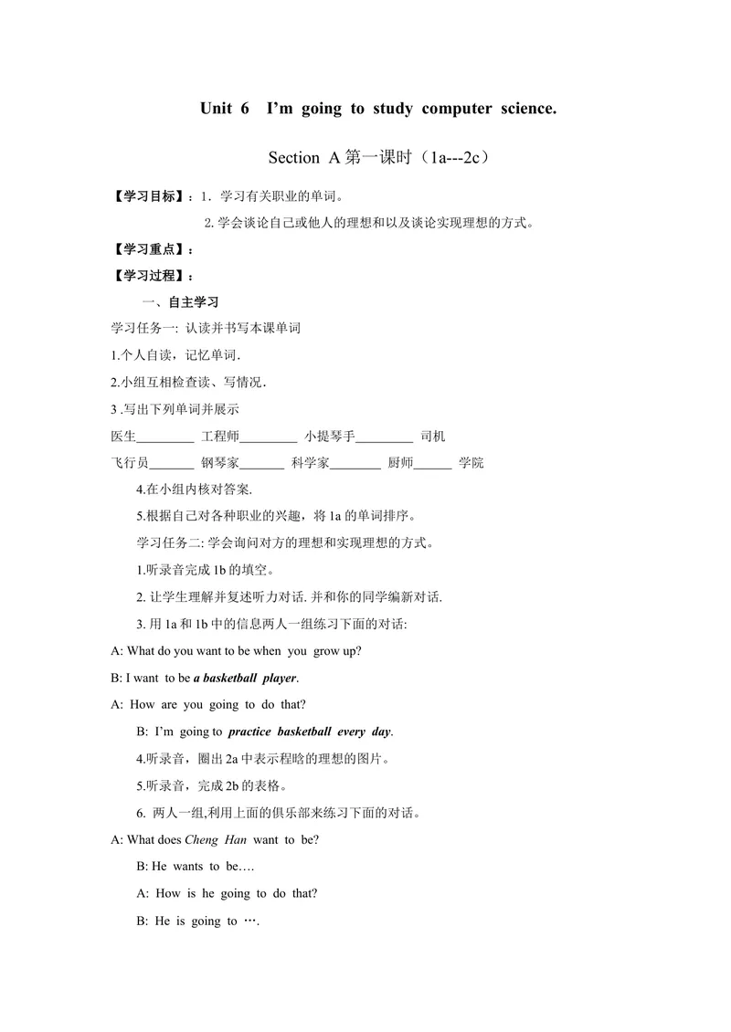 《Unit6第1课时_初中英语789_最新人教版英语八年级上册_老版（含有参考价值）_05导学案+备课素材人教版初中英语八上（多版本）易提分旗舰店_导学案_八年级上册导学案(42份)_Unit6》第1页预览