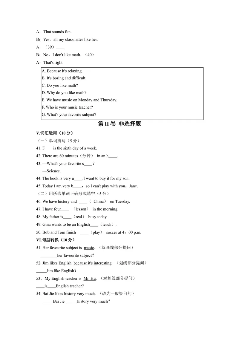 《Unit9（A卷·夯实基础）（原卷版）-单元测试七年级英语上册分层训练AB卷（人教版）_初中英语789_最新人教版英语七年级上册_英语7上最新改版_04.英语7上-试题_单元测试卷_单元AB卷》第4页预览