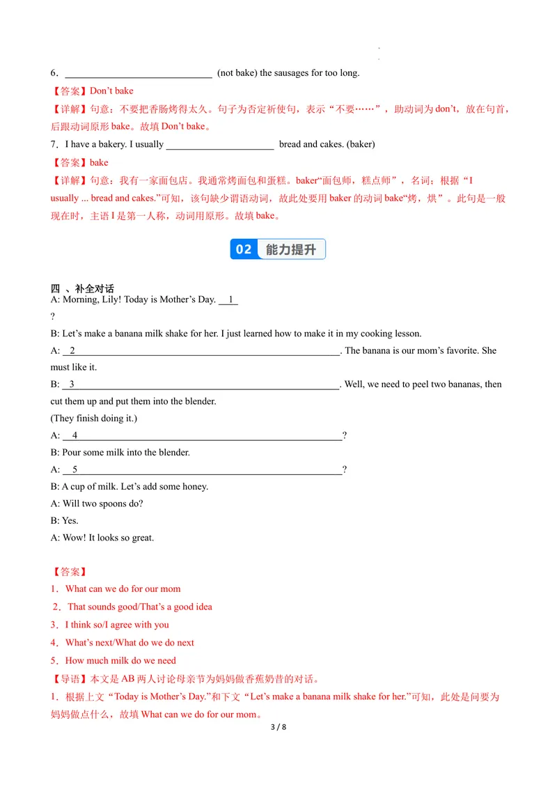 《Unit5课时1SectionA（1a-1d）（分层作业）（解析版）_初中英语789_最新人教版英语八年级上册_新版_初中英语8上新更新第二套可选择_01课件+教案+导学案+分层作业_4分层作业》第3页预览