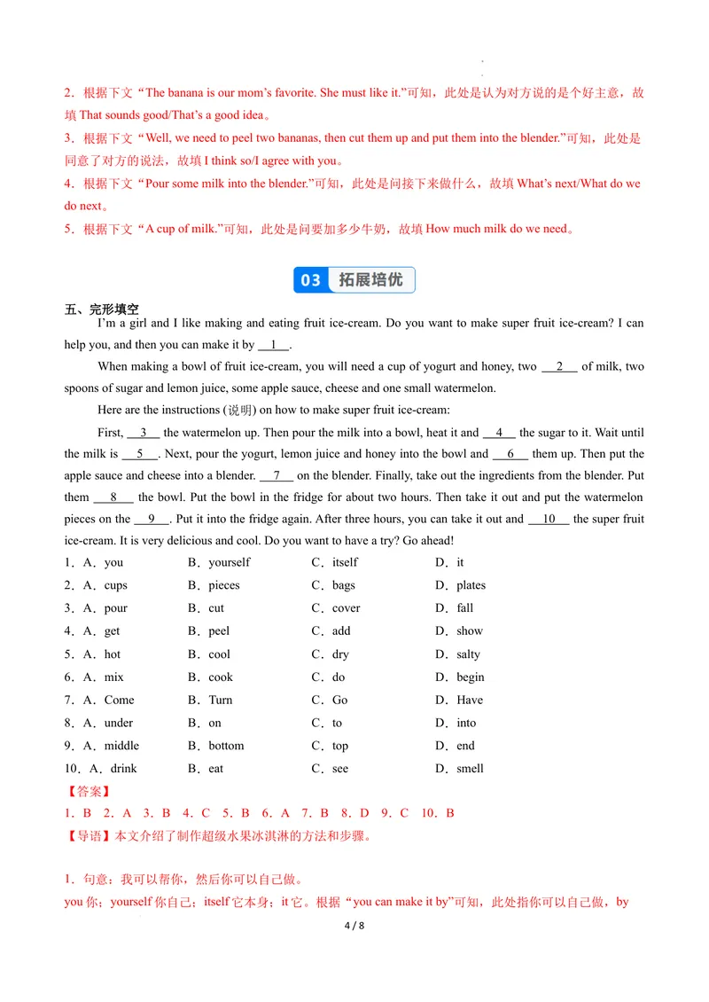 《Unit5课时1SectionA（1a-1d）（分层作业）（解析版）_初中英语789_最新人教版英语八年级上册_新版_初中英语8上新更新第二套可选择_01课件+教案+导学案+分层作业_4分层作业》第4页预览