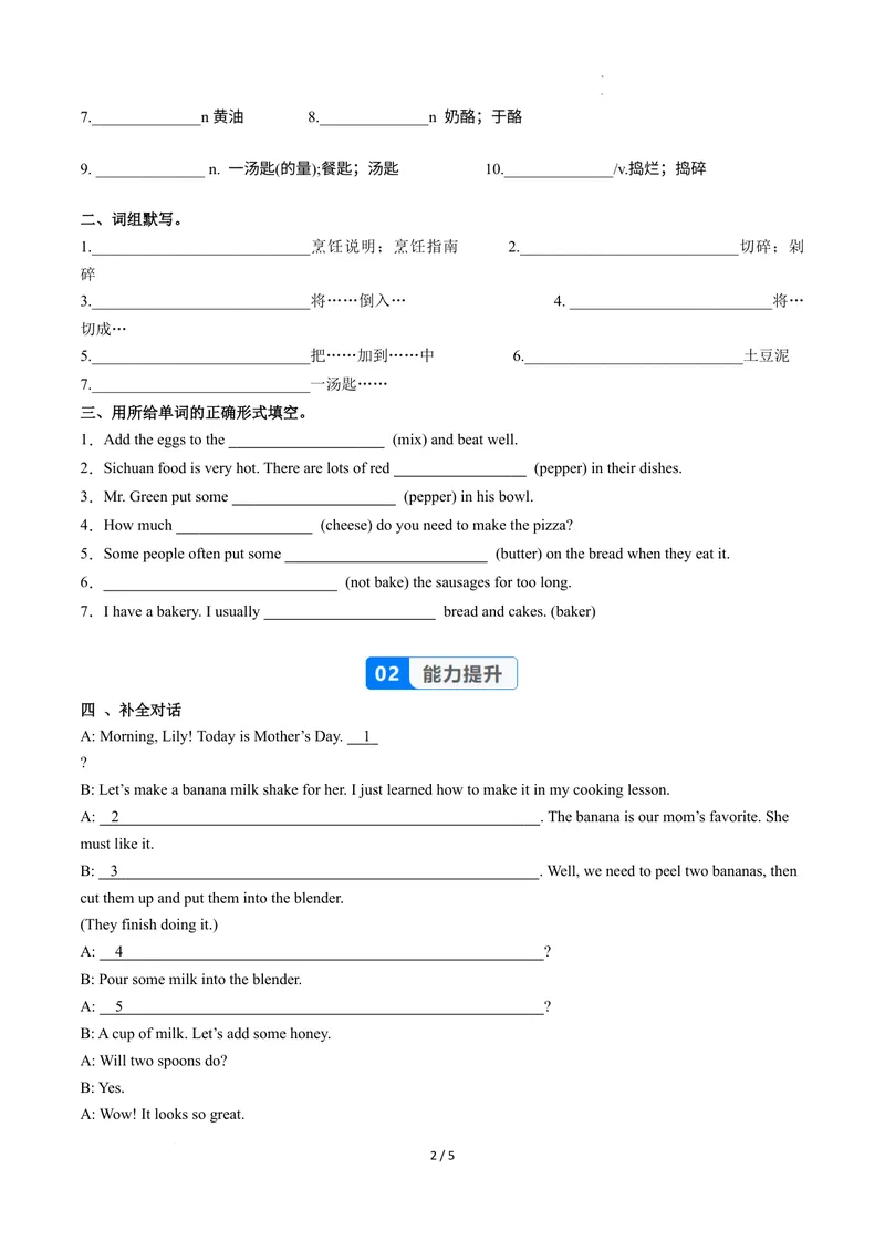 《Unit5课时1SectionA（1a-1d）（分层作业）（原卷版）_初中英语789_最新人教版英语八年级上册_新版_初中英语8上新更新第二套可选择_01课件+教案+导学案+分层作业_4分层作业》第2页预览