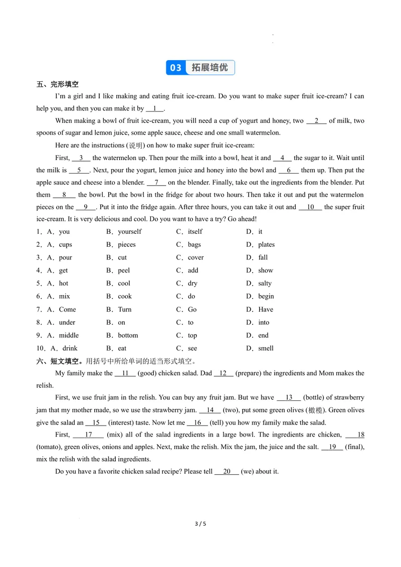 《Unit5课时1SectionA（1a-1d）（分层作业）（原卷版）_初中英语789_最新人教版英语八年级上册_新版_初中英语8上新更新第二套可选择_01课件+教案+导学案+分层作业_4分层作业》第3页预览