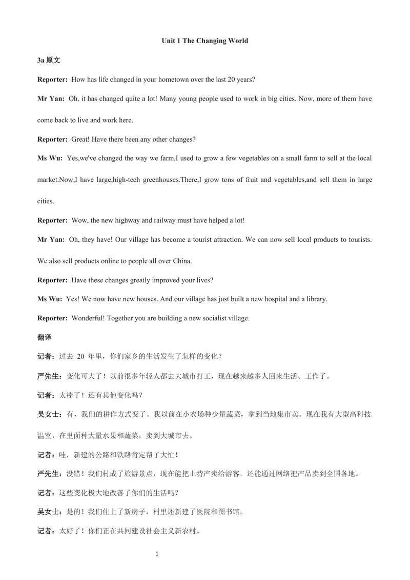 《人教9上英语课文_初中英语789_26秋最新人教版英语九年级上册_26秋人教九上_05、课文挖空练习PDF版+word版》第1页预览