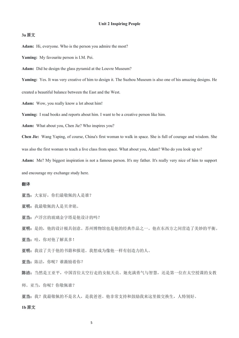《人教9上英语课文_初中英语789_26秋最新人教版英语九年级上册_26秋人教九上_05、课文挖空练习PDF版+word版》第5页预览