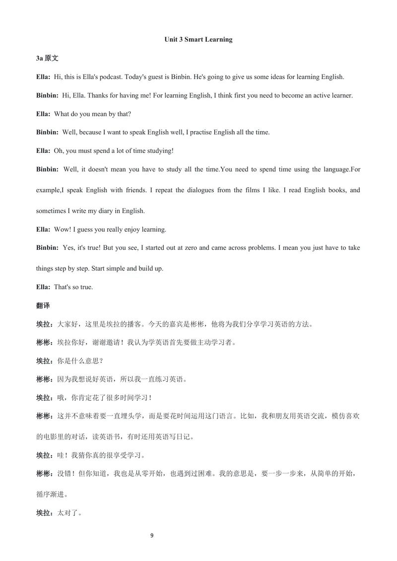 《人教9上英语课文_初中英语789_26秋最新人教版英语九年级上册_26秋人教九上_05、课文挖空练习PDF版+word版》第9页预览