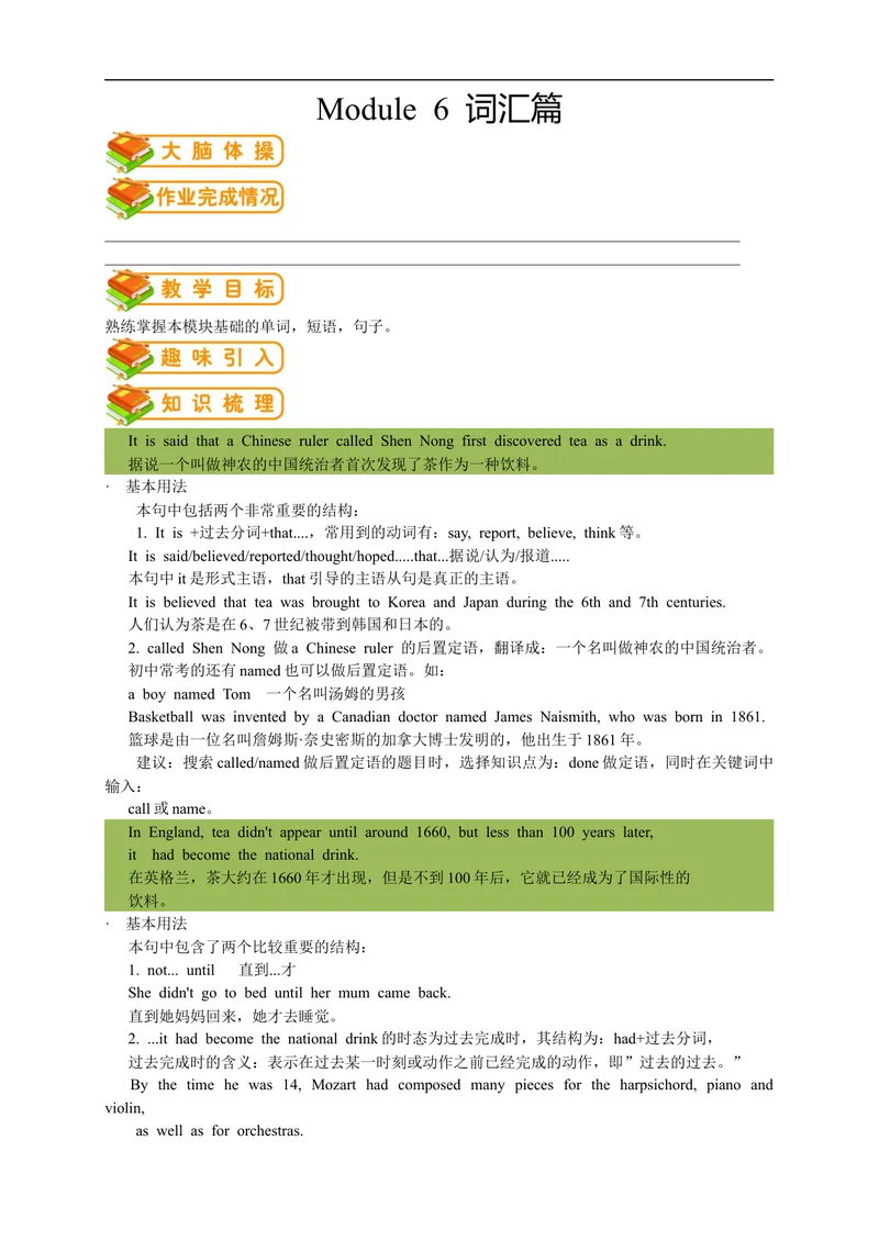 《人教版初三（上）英语第11讲：UNIT6词汇篇（教师版）_初中英语789_26秋最新人教版英语九年级上册_26秋人教九上_39、赠送其它资料_旧版资料_15.讲义_初中英语9讲义》第1页预览