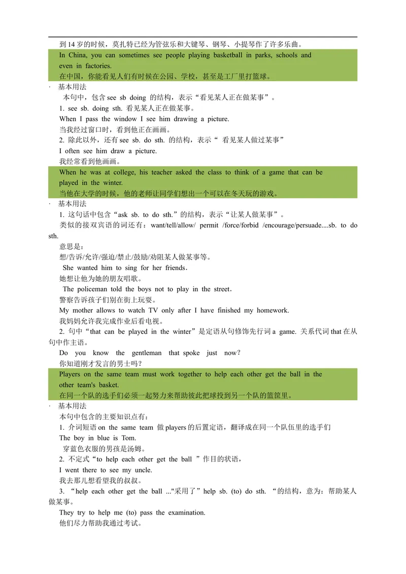 《人教版初三（上）英语第11讲：UNIT6词汇篇（教师版）_初中英语789_26秋最新人教版英语九年级上册_26秋人教九上_39、赠送其它资料_旧版资料_15.讲义_初中英语9讲义》第2页预览