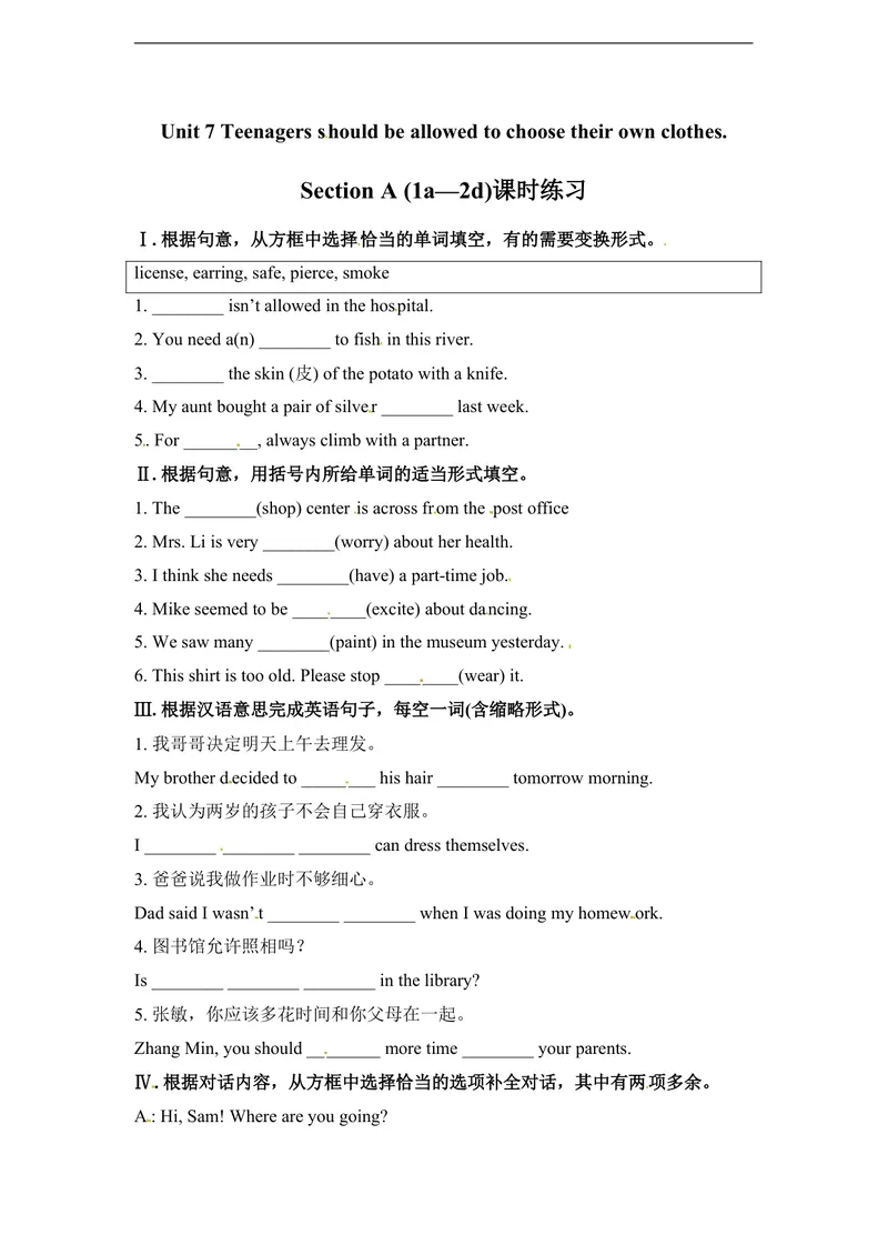 《unit7练习1含答案._初中英语789_26秋最新人教版英语九年级上册_人教版英语九年级全册_人教版初中英语9全一册_4.试题试卷_（赠送）九年级全一册题库_同步练习》第1页预览