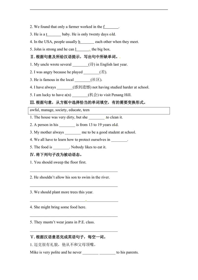 《unit7练习1含答案._初中英语789_26秋最新人教版英语九年级上册_人教版英语九年级全册_人教版初中英语9全一册_4.试题试卷_（赠送）九年级全一册题库_同步练习》第3页预览