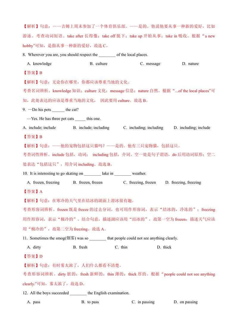《Unit7第2课时SectionA（3a-3c）（课时练习）（教师版）_初中英语789_最新人教版英语八年级下册_旧版（有参考价值）_版本二_八年级英语下册（人教版）_大单元教学课件+教学设计-U44》第3页预览