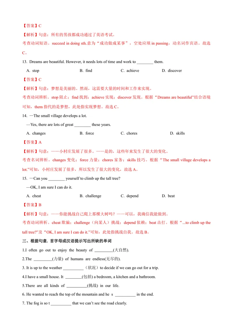 《Unit7第2课时SectionA（3a-3c）（课时练习）（教师版）_初中英语789_最新人教版英语八年级下册_旧版（有参考价值）_版本二_八年级英语下册（人教版）_大单元教学课件+教学设计-U44》第4页预览