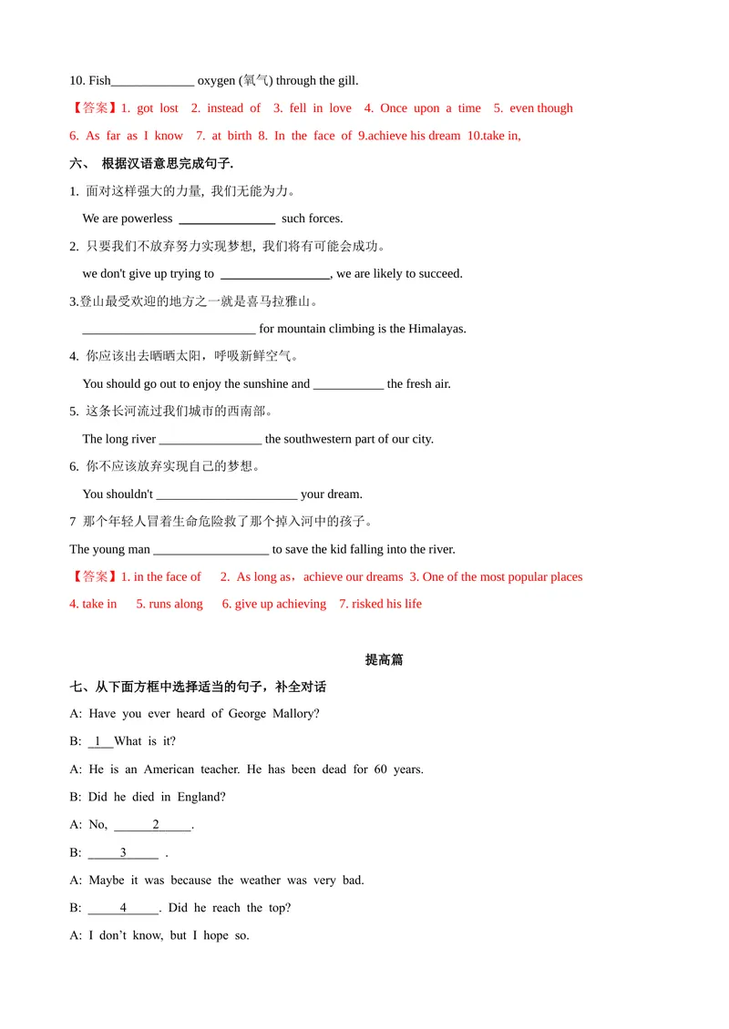 《Unit7第2课时SectionA（3a-3c）（课时练习）（教师版）_初中英语789_最新人教版英语八年级下册_旧版（有参考价值）_版本二_八年级英语下册（人教版）_大单元教学课件+教学设计-U44》第6页预览