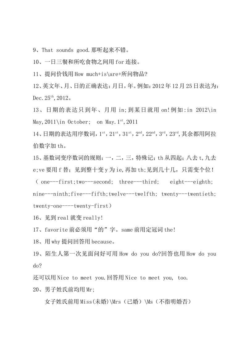 《七年级上英语总复习（重要句型）_初中英语789_最新人教版英语七年级上册_七上英语旧版_第二套_人教版英语七年级上册知识点梳理_人教版英语七年级上册知识点梳理_期末复习》第2页预览