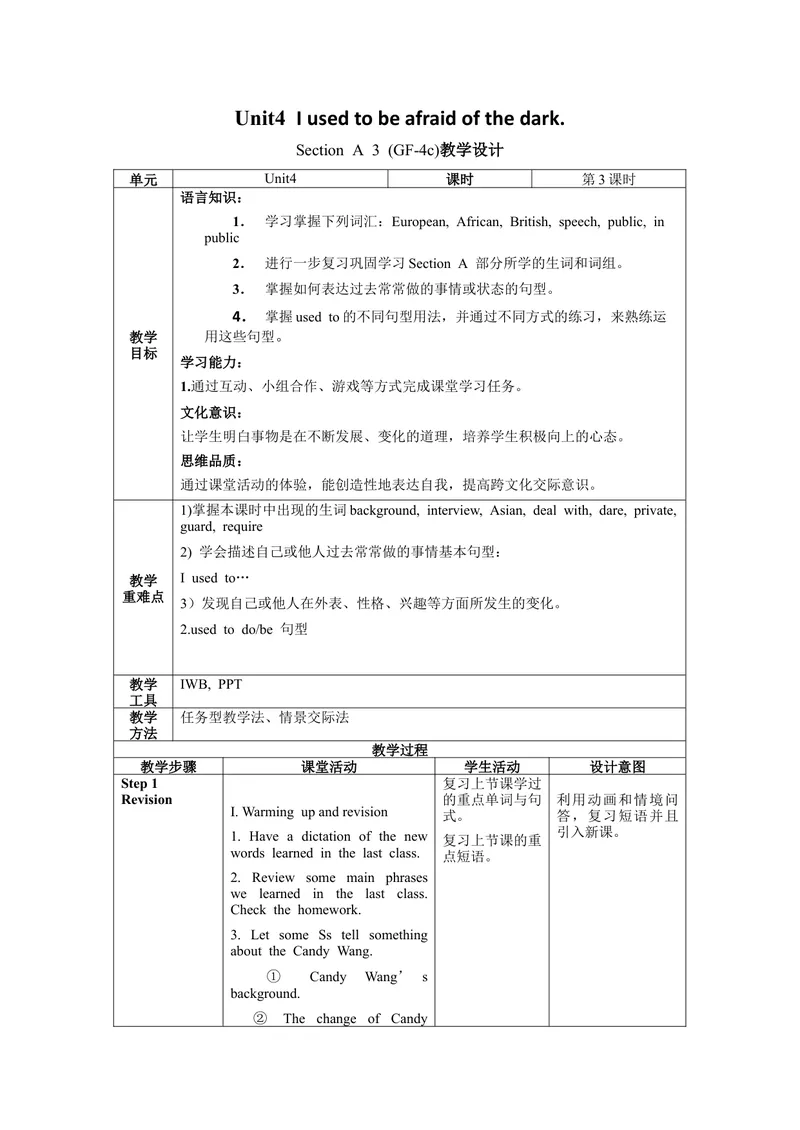 《Unit4第3课时(SectionAGF-4c)（教学设计）-九年级英语上册同步备课系列（人教新目标GoForIt!）_初中英语789_旧版人教版英语九年级全册_新更新初中英语9全_02课件+教案+学案》第1页预览