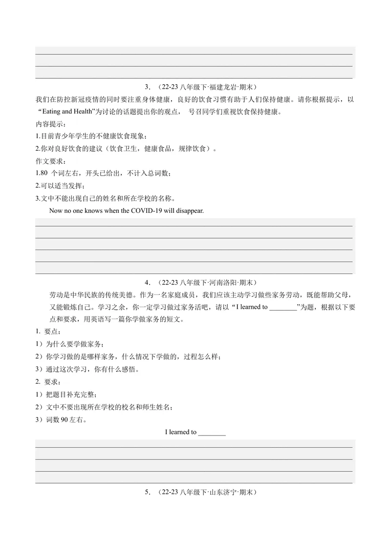 《专题10书面表达（考题猜想）-（人教版）（学生版）_初中英语789_最新人教版英语八年级下册_旧版（有参考价值）_版本二_八年级英语下册（人教版）_期末专项复习-U302_2024版》第2页预览