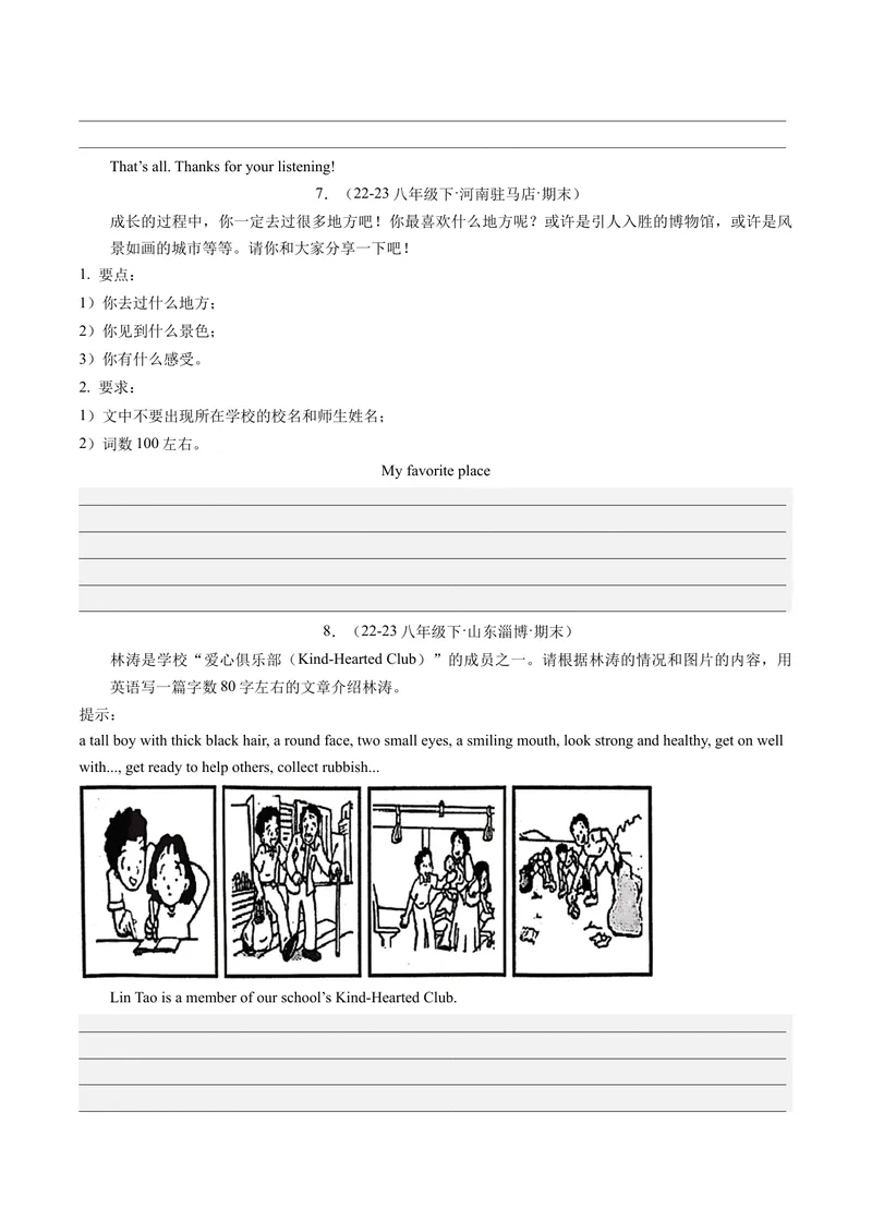 《专题10书面表达（考题猜想）-（人教版）（学生版）_初中英语789_最新人教版英语八年级下册_旧版（有参考价值）_版本二_八年级英语下册（人教版）_期末专项复习-U302_2024版》第4页预览