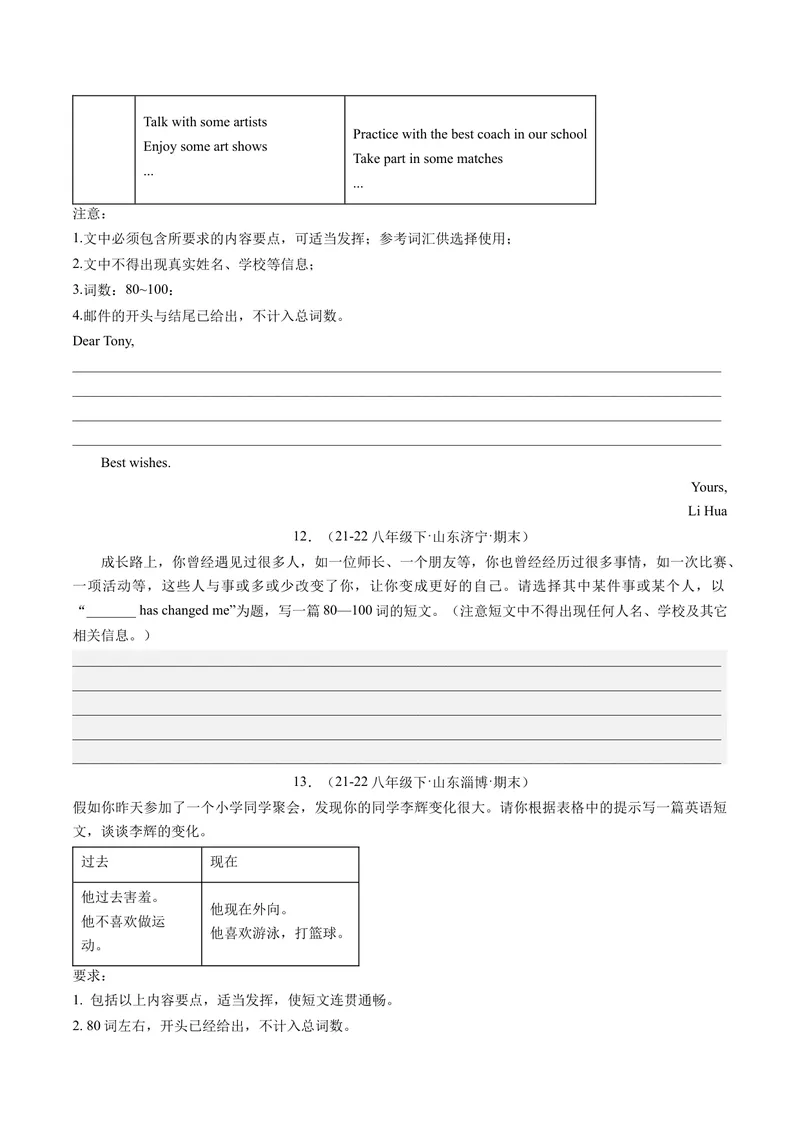 《专题10书面表达（考题猜想）-（人教版）（学生版）_初中英语789_最新人教版英语八年级下册_旧版（有参考价值）_版本二_八年级英语下册（人教版）_期末专项复习-U302_2024版》第6页预览