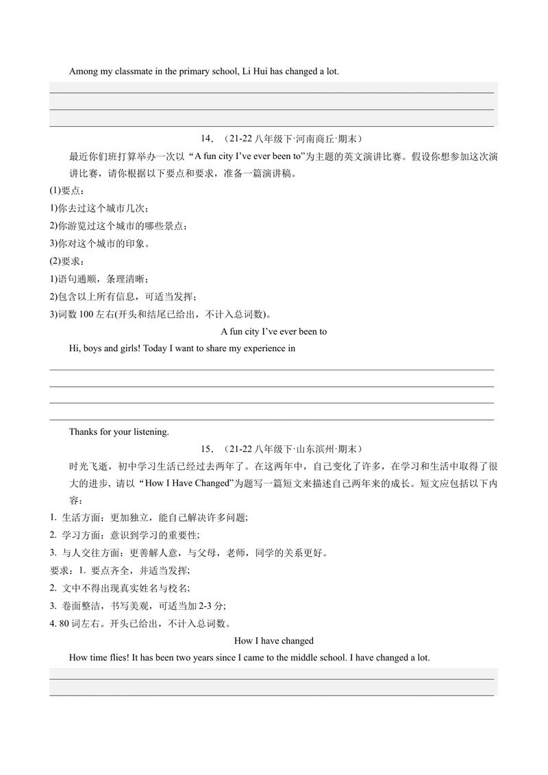 《专题10书面表达（考题猜想）-（人教版）（学生版）_初中英语789_最新人教版英语八年级下册_旧版（有参考价值）_版本二_八年级英语下册（人教版）_期末专项复习-U302_2024版》第7页预览