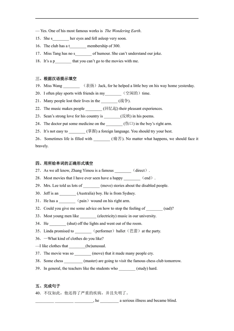 《Unit9刷基础(词法句法过关练)-2022-2023学年九年级英语全一册单元模块满分必刷题（人教版）_初中英语789_26秋最新人教版英语九年级上册_26秋人教九上_39、赠送其它资料_旧版资料》第2页预览