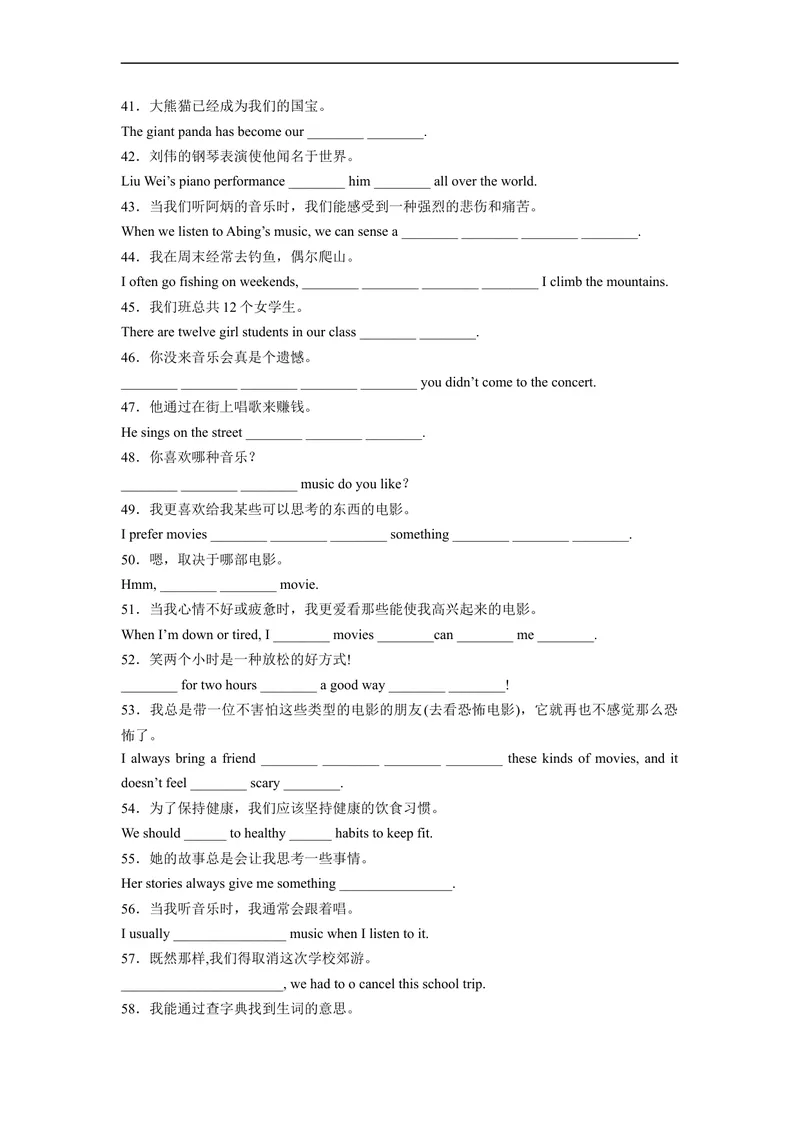 《Unit9刷基础(词法句法过关练)-2022-2023学年九年级英语全一册单元模块满分必刷题（人教版）_初中英语789_26秋最新人教版英语九年级上册_26秋人教九上_39、赠送其它资料_旧版资料》第3页预览