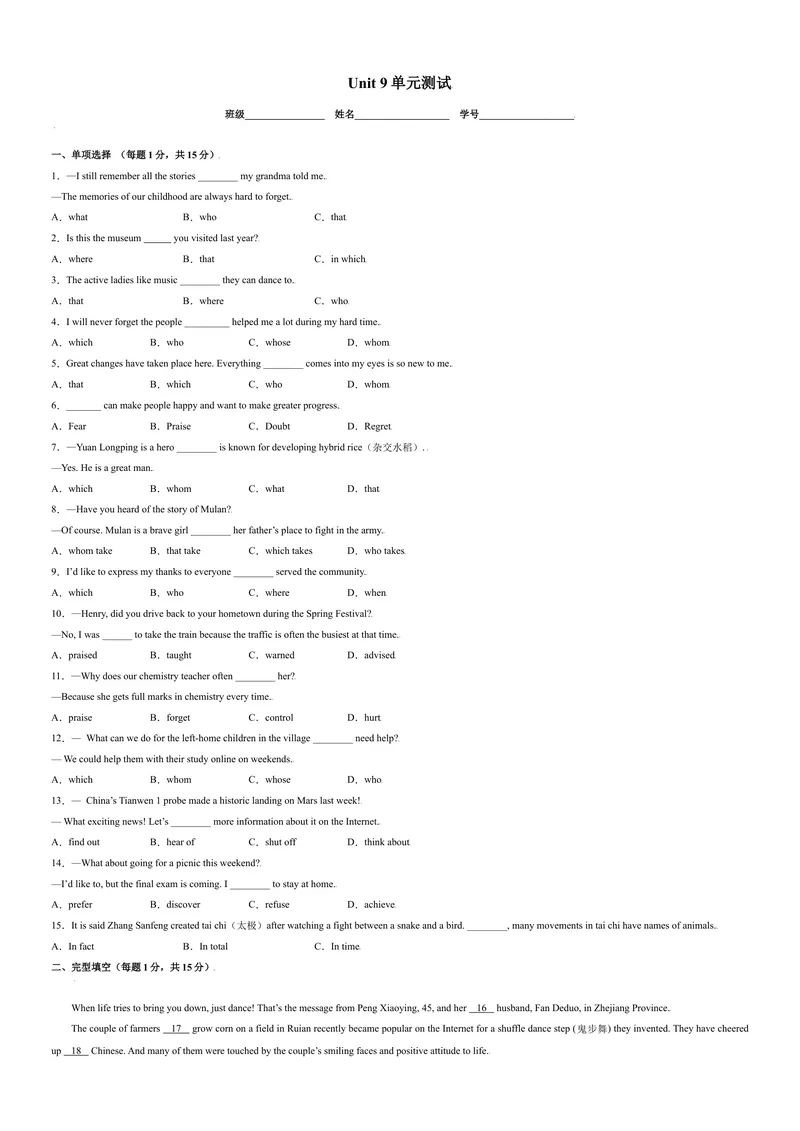 《Unit9单元培优（原卷版）_初中英语789_26秋最新人教版英语九年级上册_26秋人教九上_39、赠送其它资料_旧版资料_4.习题试卷_4人教英语9全一册课时练习（112份）_Unit9单元培优》第1页预览