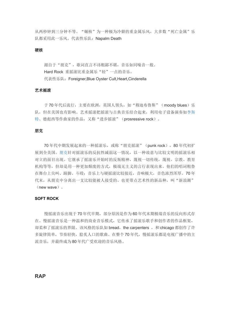 《Unit9常见的音乐类型_初中英语789_26秋最新人教版英语九年级上册_26秋人教九上_39、赠送其它资料_旧版资料_11.备课素材（赠送）_九英上(RJ)--4备课素材_1.文档_文化背景资料》第2页预览