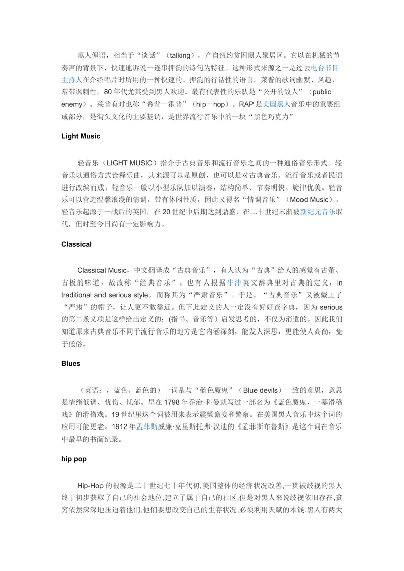 《Unit9常见的音乐类型_初中英语789_26秋最新人教版英语九年级上册_26秋人教九上_39、赠送其它资料_旧版资料_11.备课素材（赠送）_九英上(RJ)--4备课素材_1.文档_文化背景资料》第3页预览