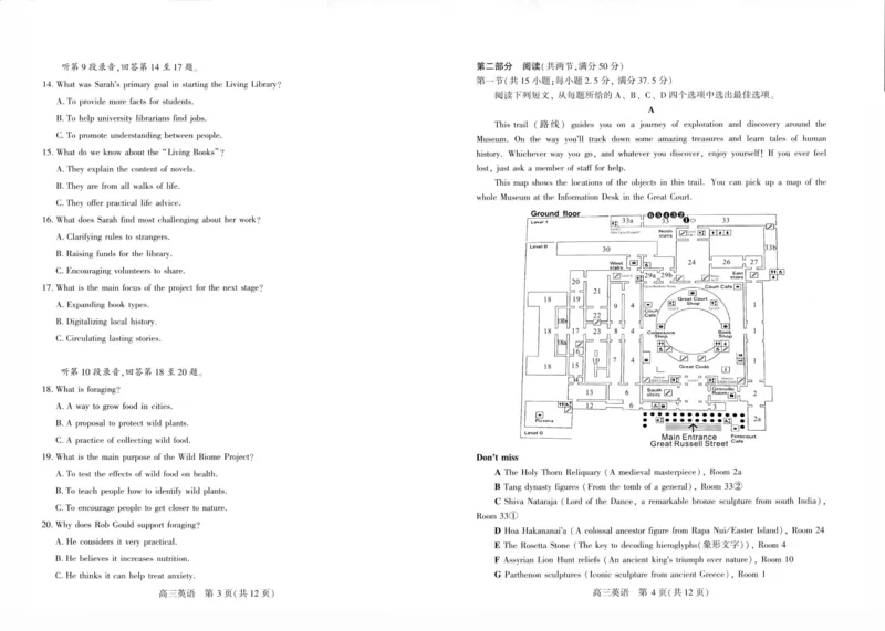 《武汉市2026届高三年级五月供题英语_2024-2027高三（6-6月题库）_2026年05月高三试卷_260522湖北省武汉市2026届高三年级五月供题（全科）》第2页预览
