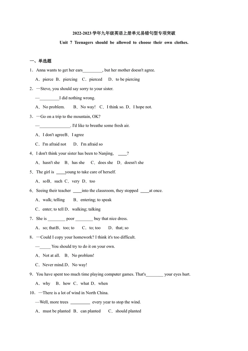 《Unit7易错句型-2022-2023学年九年级英语全册单元易错专项突破（人教版）_初中英语789_26秋最新人教版英语九年级上册_26秋人教九上_39、赠送其它资料_旧版资料_4.习题试卷》第1页预览