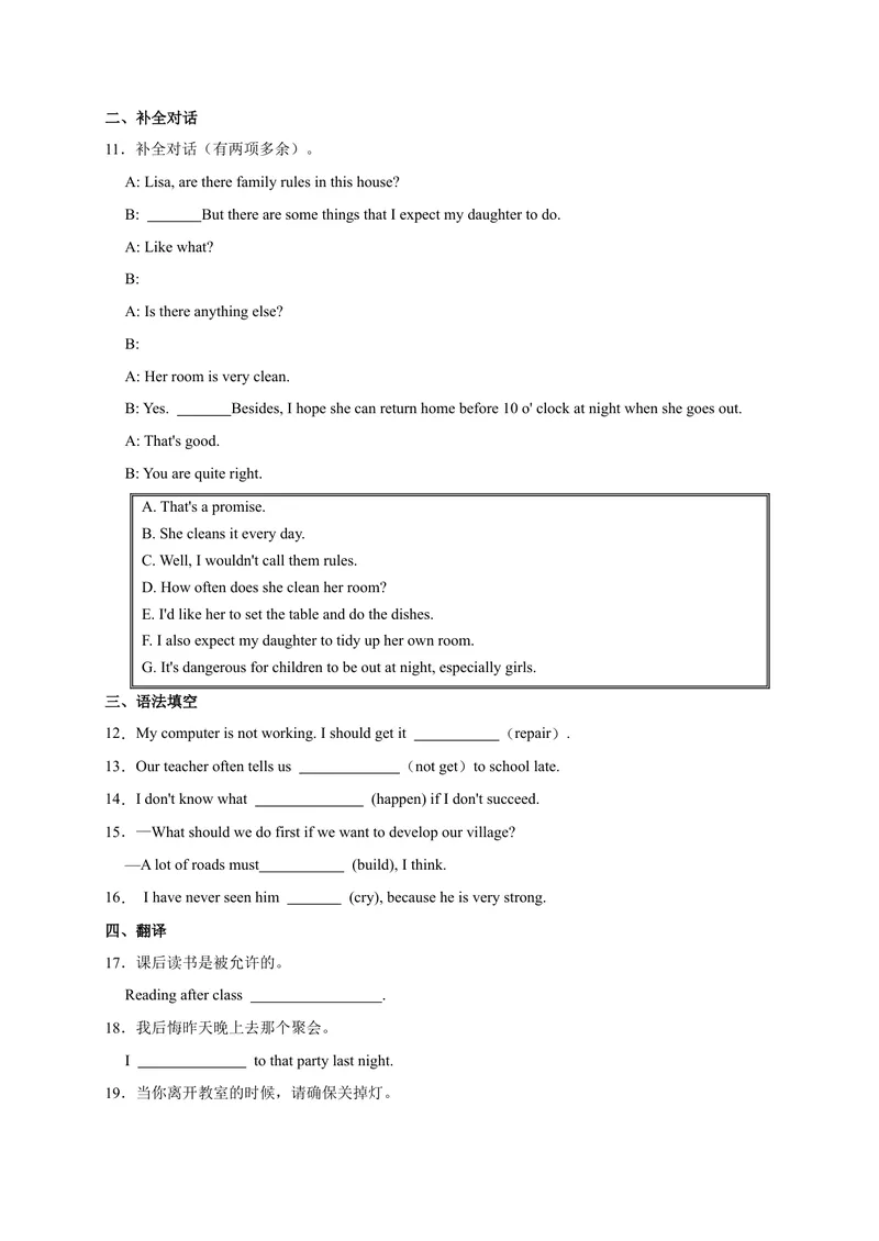 《Unit7易错句型-2022-2023学年九年级英语全册单元易错专项突破（人教版）_初中英语789_26秋最新人教版英语九年级上册_26秋人教九上_39、赠送其它资料_旧版资料_4.习题试卷》第2页预览