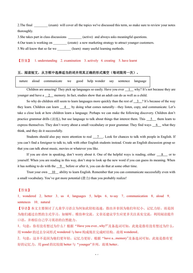 《Unit3课时5SectionBVocabularyinUse（分层作业）（解析版）_初中英语789_26秋最新人教版英语九年级上册_26秋人教九上_00、上课课件PPT+分层作业第一套更新中》第3页预览