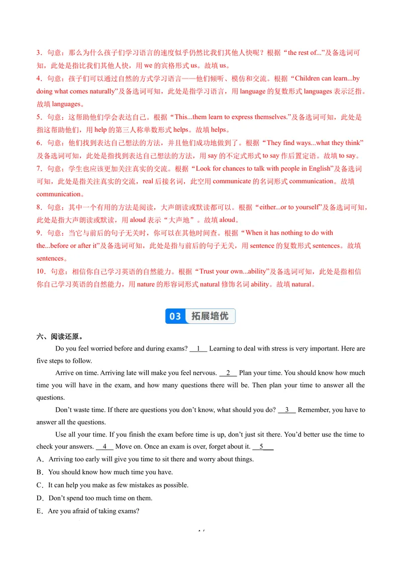 《Unit3课时5SectionBVocabularyinUse（分层作业）（解析版）_初中英语789_26秋最新人教版英语九年级上册_26秋人教九上_00、上课课件PPT+分层作业第一套更新中》第4页预览