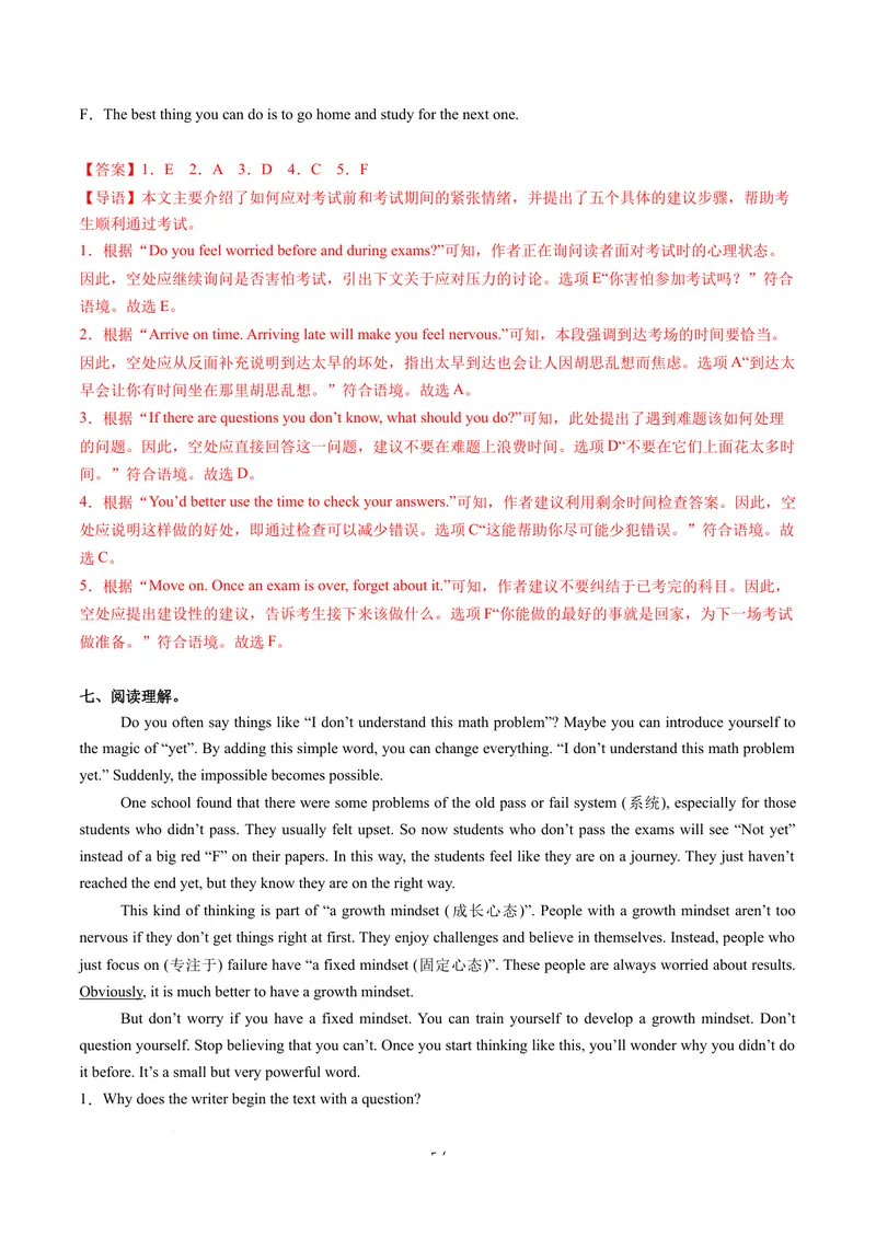 《Unit3课时5SectionBVocabularyinUse（分层作业）（解析版）_初中英语789_26秋最新人教版英语九年级上册_26秋人教九上_00、上课课件PPT+分层作业第一套更新中》第5页预览