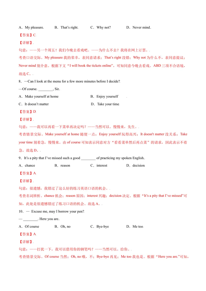《Unit7单元培优（解析版）_初中英语789_旧版人教版英语九年级全册_旧版可参考_06.英语9全一册-试题_课时练习_课时练习第二套_Unit7单元培优》第3页预览