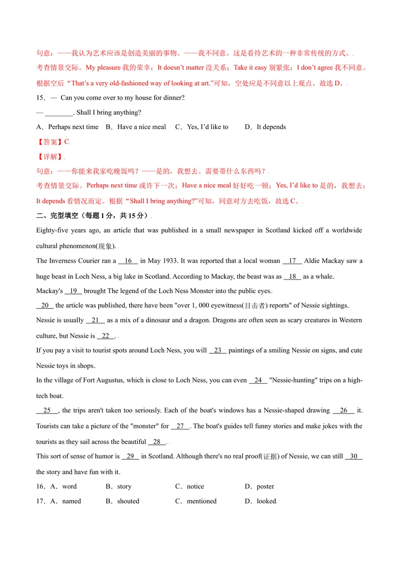 《Unit7单元培优（解析版）_初中英语789_旧版人教版英语九年级全册_旧版可参考_06.英语9全一册-试题_课时练习_课时练习第二套_Unit7单元培优》第5页预览